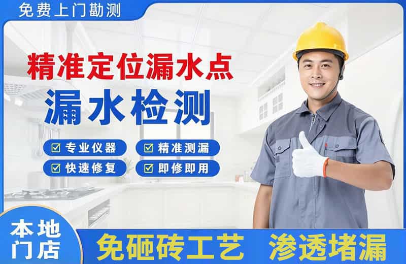 锡山精准测漏点