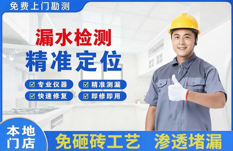 锡山漏水检测精准定位