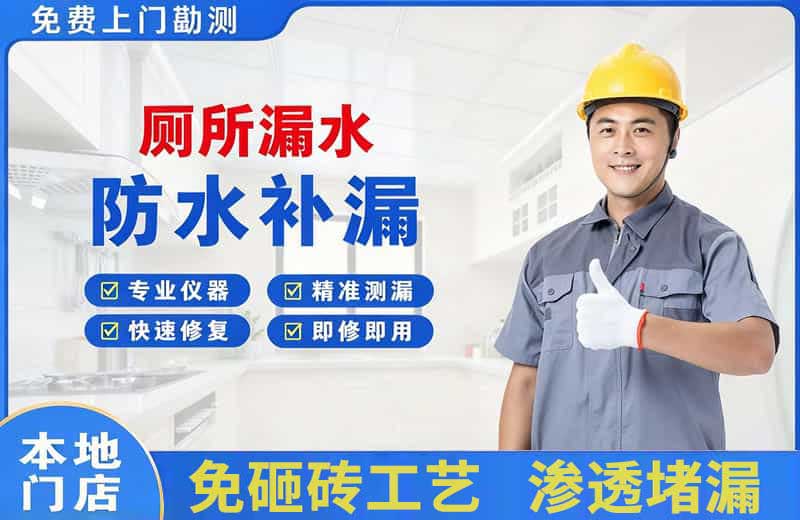 锡山厕所漏水维修